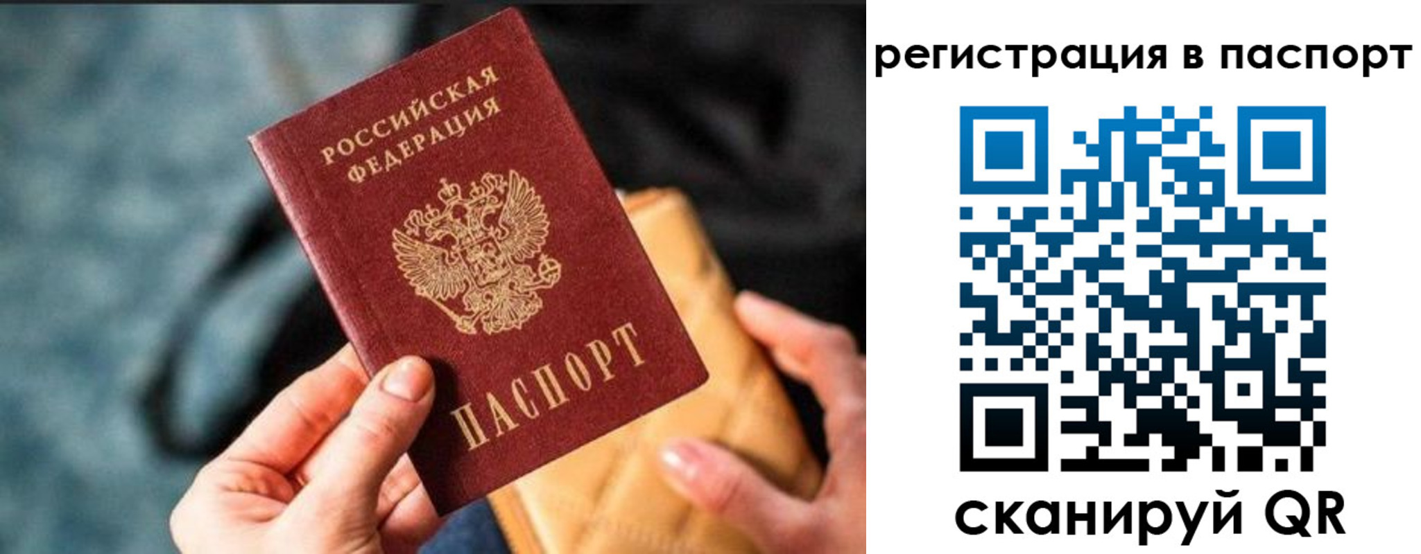временная регистрация купить в Железноводске